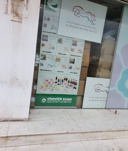 Al Zahraa Veterinary Pharmacy - Zinj - +973 1761 0041