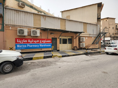 Marina Pharmacy Warehouse - المحرق، -