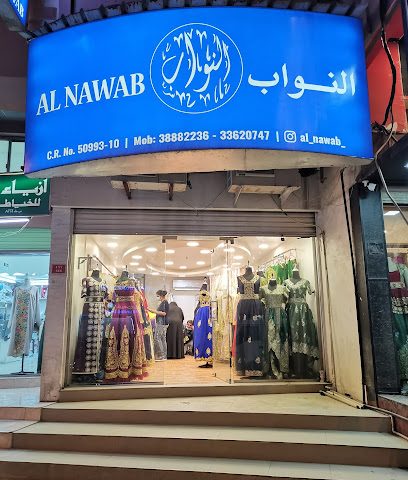 Nawab Textiles - أقمشة النواب - دار كليب، - +973 3888 2236