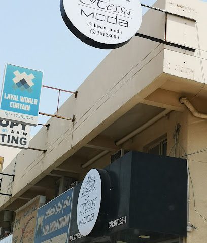 Hessa moda - سترة، - +973 3612 5000
