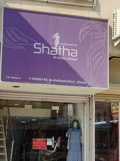 Shatha Alasfor Abayat - Bahrain|Sanad|Avenue 45|5H2J+2WM