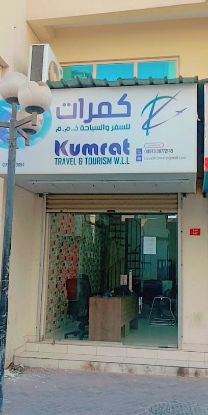 Kumrat Travel & Tourism W.L.L - Bahrain|Manama 323|Block 301