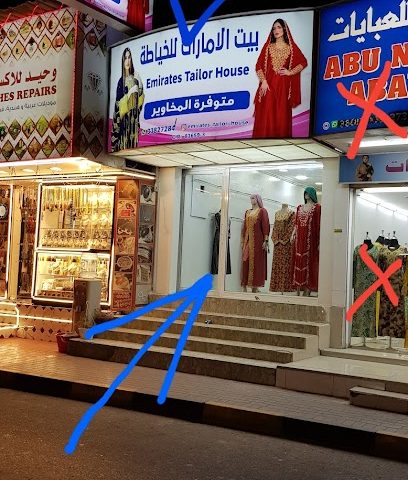 Emirates tailor house - طشان، - +973 3382 7284