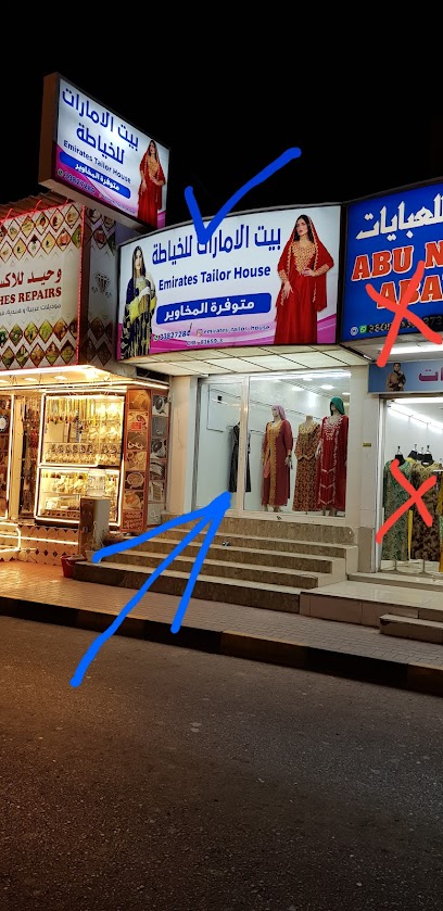 Emirates tailor house - Bahrain|Riffa|4HF8+38H