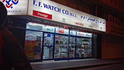 F.F.Watch Company W.L.L. - جد علي، - +973 1721 5937