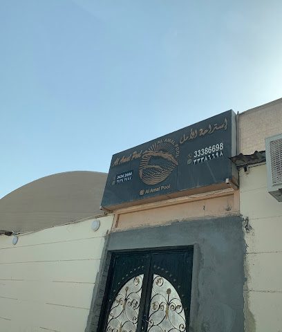 Alamal Pool بركة الأمل - Sitra -