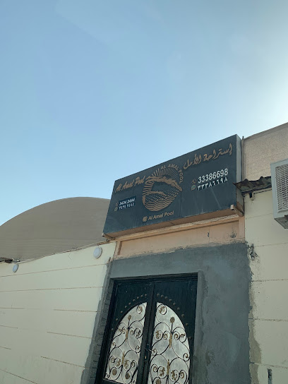 Alamal Pool بركة الأمل - Bahrain|Buri|5F7R+8G2