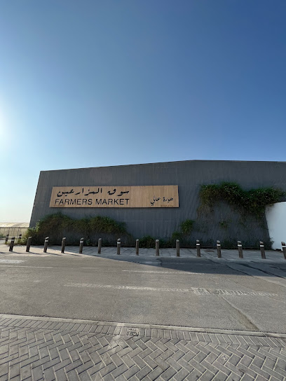 Farmers Market Salmabad - Bahrain|Hoarat A'ali|5GGM+43W