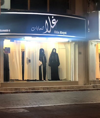 Ghla Abayat - عراد، - +973 3327 8793