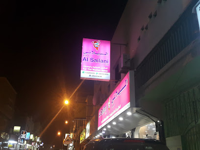 Al Sailani - عالي، - +973 1722 4430