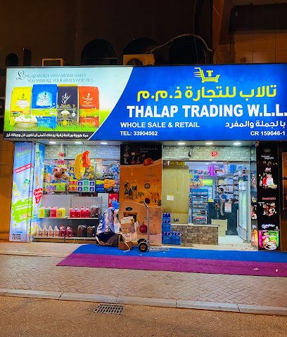 Thalap Trading W.L.L - المنامة، - +973 3390 4562