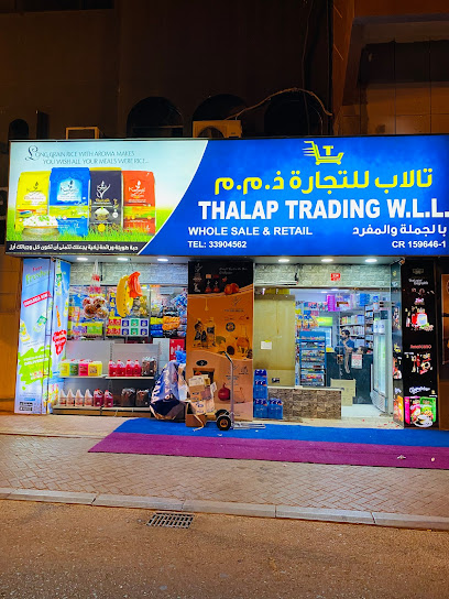 Thalap Trading W.L.L - Isa Town