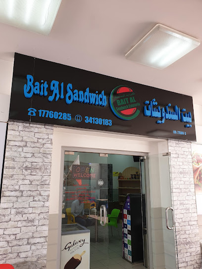 bait al sandwich Cafeteria - Bahrain|Isa Town|5HC2+J3F