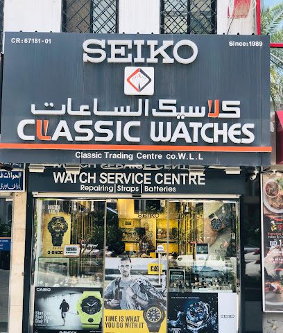 Classic Watches bab al bahrain (Seiko authorised dealer) - الرفاع، - +973 1721 3752