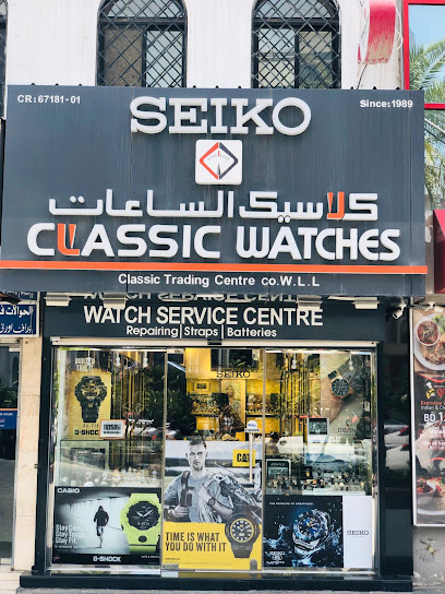 Classic Watches bab al bahrain (Seiko authorised dealer) - Bahrain|323|flat no:4 bldg:2