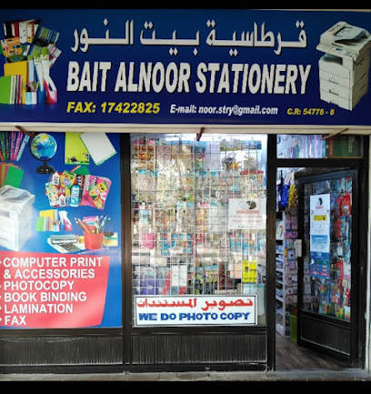 Bait AlNoor Stationary - Shakhurah - +973 3347 0360