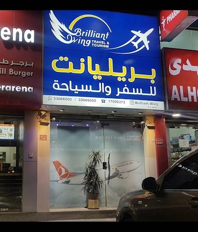 Brilliant Wing - Tubli - +973 1700 0373
