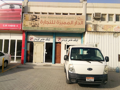 Al Dar Almumayazah Carpentry - مدينة حمد، - +973 1778 9895