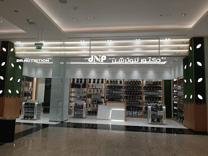 دكتور نيوترشن للرشاقة dr nutrition - المالكية، - +973 1772 1878